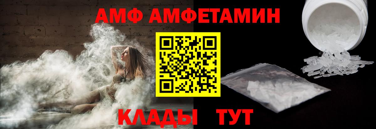 Amphetamine  Вход с VPN  Буйнакск  АМФ 97% 