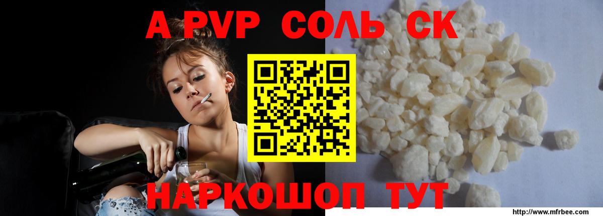 Альфа ПВП СК  А ПВП Crystall  Вход с VPN  Буйнакск 