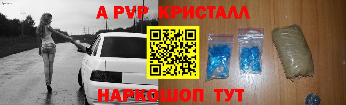 Alfa_PVP VHQ Буйнакск