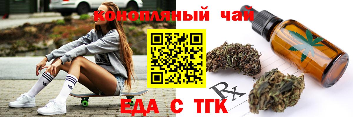 Буйнакск  Еда ТГК марихуана  Вход с VPN 