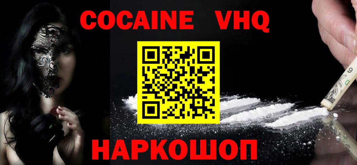 COCAIN 99% Буйнакск