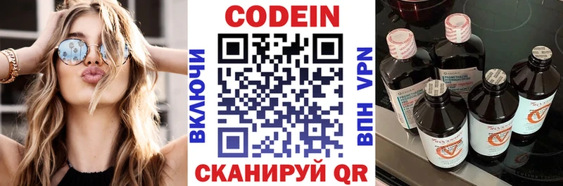 Кодеин напиток Lean (лин)  Буйнакск 