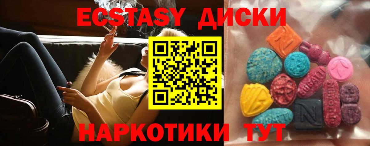 Ecstasy 300 mg Буйнакск