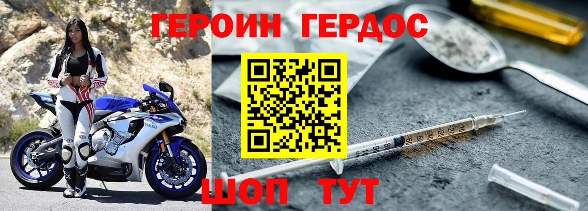 Героин белый  Вход с VPN  Буйнакск 
