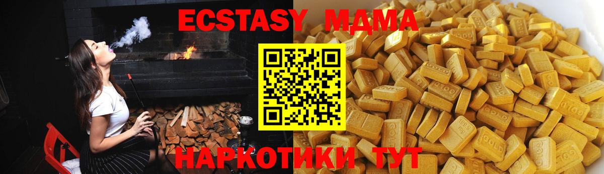 MDMA молли  Вход с VPN  Буйнакск  МДМА молли 
