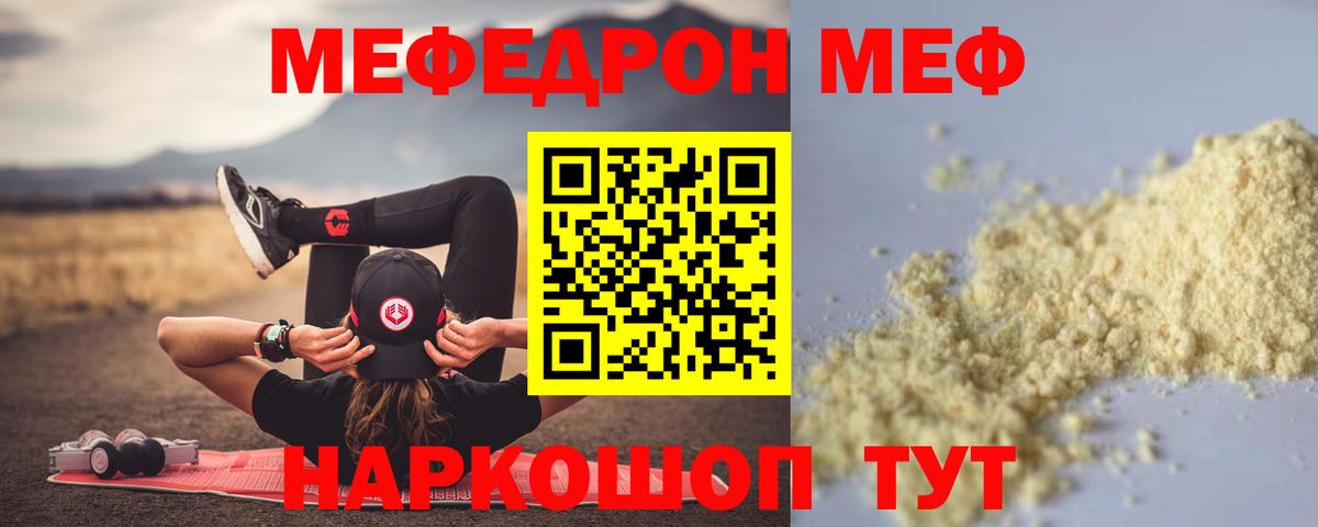 Буйнакск  МЯУ-МЯУ 4 MMC  Меф VHQ  Мефедрон  Вход с VPN 