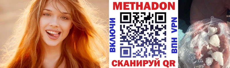 Метадон VHQ  Буйнакск 