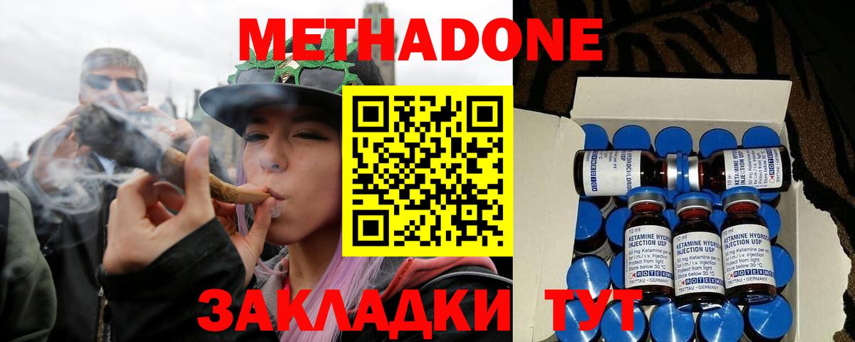 Метадон белоснежный  МЕТАДОН кристалл  mega ССЫЛКА  Вход с VPN  Буйнакск 