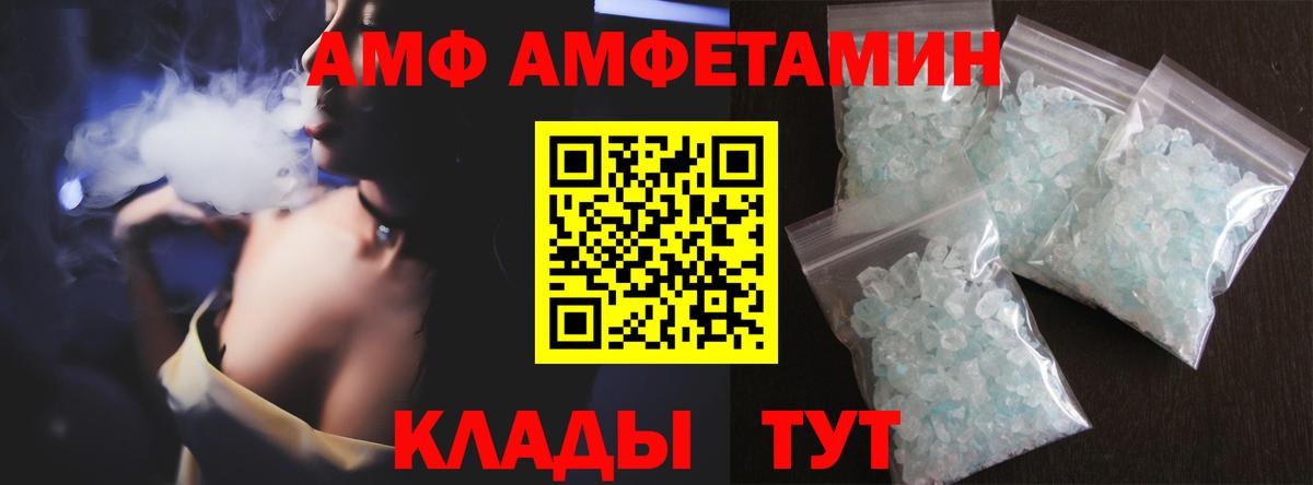 Метамфетамин Methamphetamine  Вход с VPN  Буйнакск 