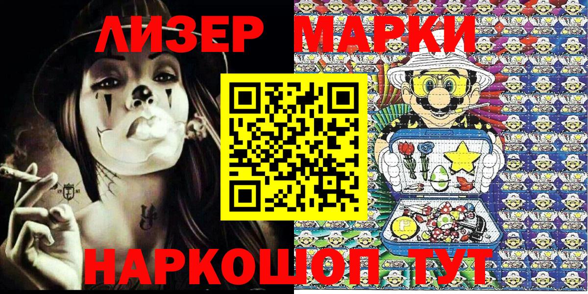 Марки NBOMe 1500мкг Буйнакск