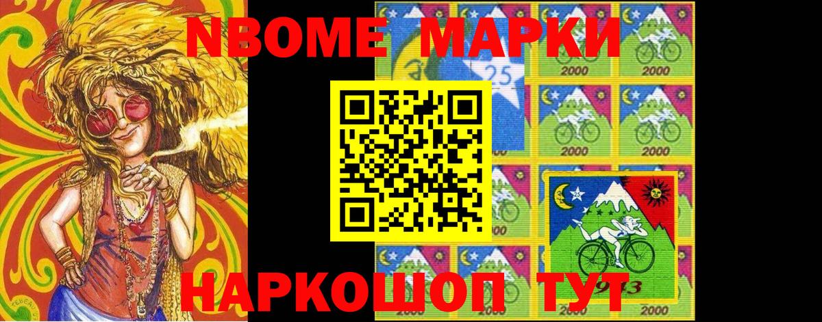 Марки N-bome 1,8мг  Вход с VPN  Буйнакск  Марки N-bome 1,8мг 