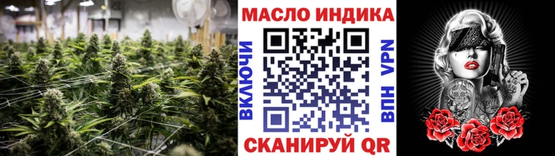 ТГК гашишное масло  закладки  Буйнакск 