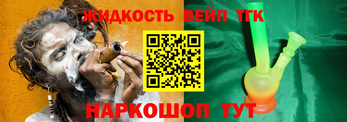 ТГК жижа Буйнакск